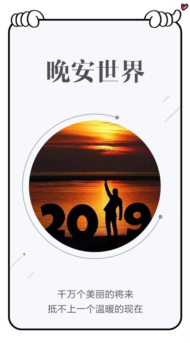 晚安心语190112：吃东西又不累，最适合我了
