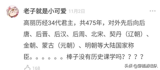 网友调侃于正:如何看待于正新剧中的明朝汉服造型被认成「韩服」？