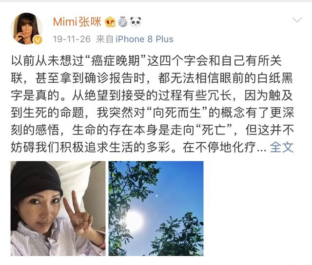 张咪老公:歌手张咪为什么可以抗癌成功？