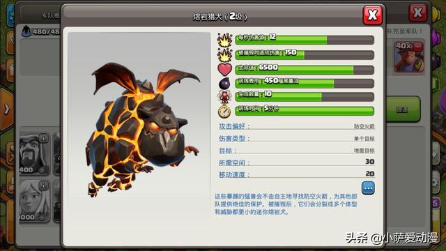 部落冲突狗球指的是什么？是什么打法？