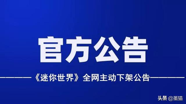 迷你世界怎么就涉黄了？那些人都是怎么发现的？