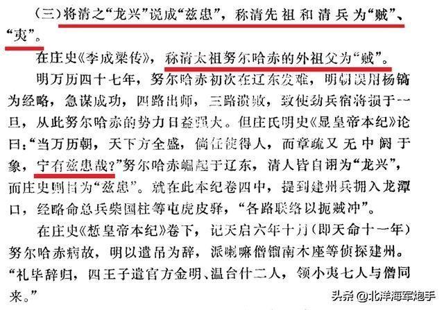 明史案:清代文字狱之一的“明史案”，究竟是怎样的案件？