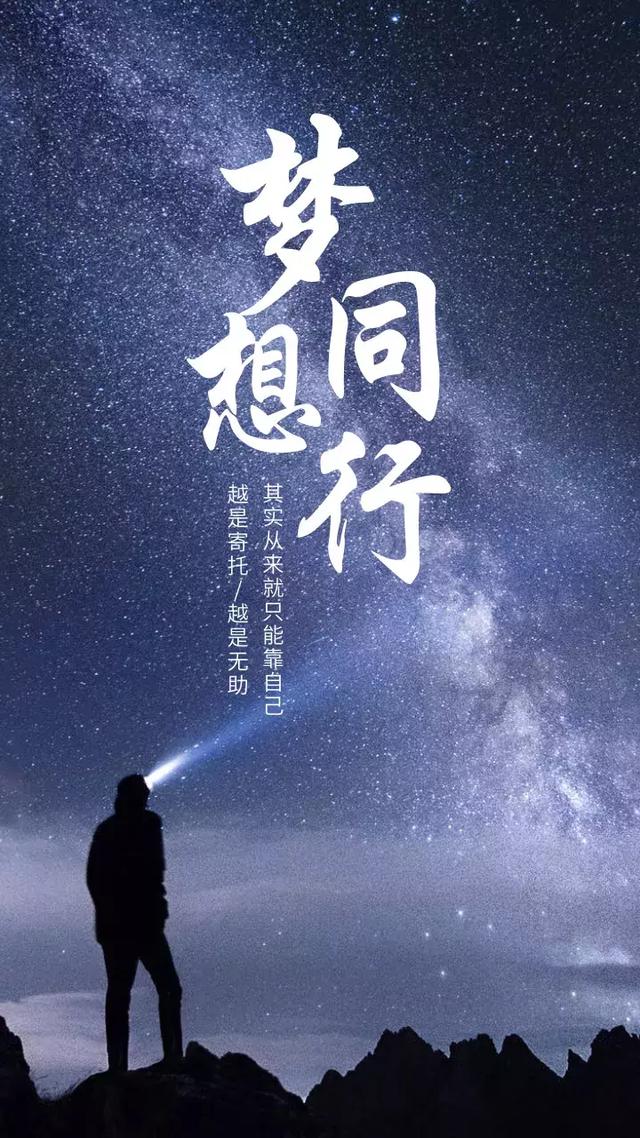 周末励志早安语录说说：勤于积累，脚踏实地，积极肯干