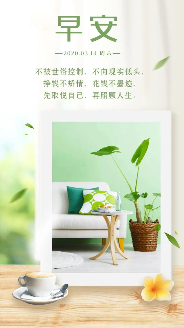 早安周末图片日签正能量励志句子：先努力，再相信时间和运气！