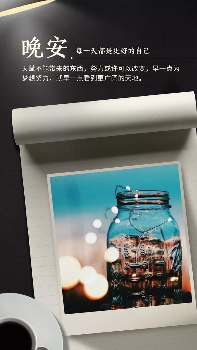 早安心语短句短语：祝这世界继续热闹，祝我仍然是我