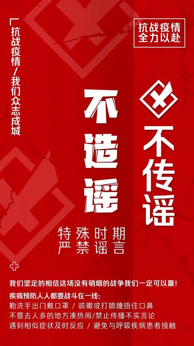 新冠肺炎疫情正能量早安图片大全，武汉加油中国加油图片集锦