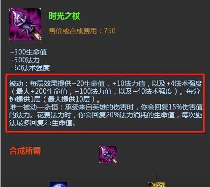LOL卡萨丁“双时光流”大火,1100法强,3600生命值,200护甲！你觉得如何？