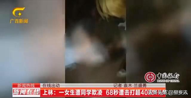 广西百香果女孩案件详情:广西南宁一女生遭欺凌68秒被打超40次，校园欺凌何时休