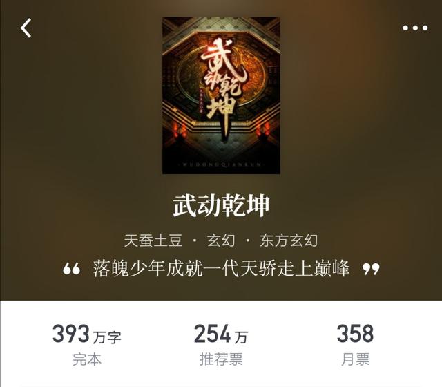 张衍:评论下，网络小说中第一大姓是什么？