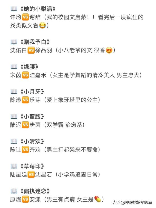 有没有适合躲被窝里看的超甜校园文推荐？
