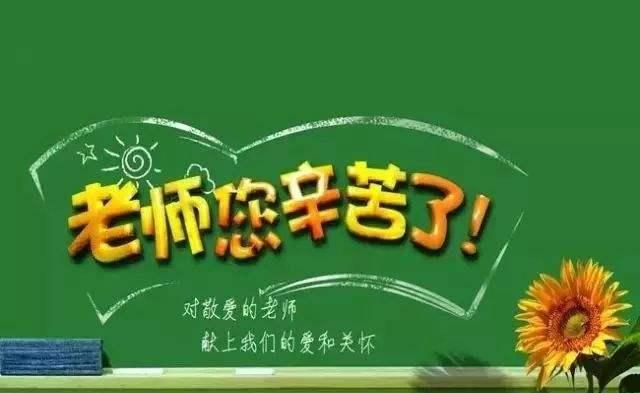 母狗般的教师阿姨:作为教师你的职业幸福感来自哪里？