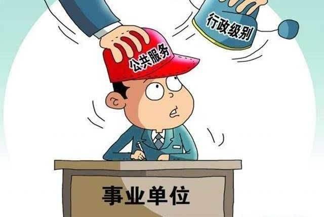 小县城的事业单位，到底是管理岗好还是技术岗好？插图6
