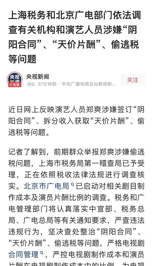 郑爽照片:郑爽的演艺之路到头了吗？