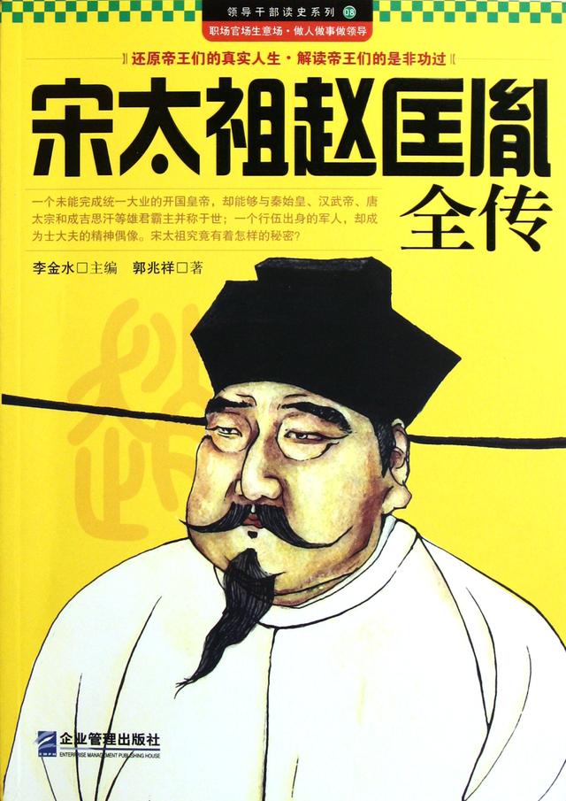 训狗有方全集下载:若赵匡胤未死，大宋会不会成为继汉唐之后四夷共尊的大一统王朝？