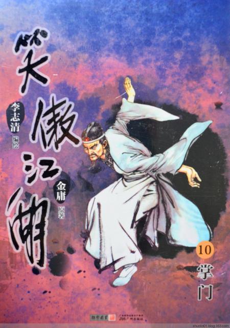 新笑傲江湖仪琳:新笑傲江湖里仪琳的扮演者的个人资料