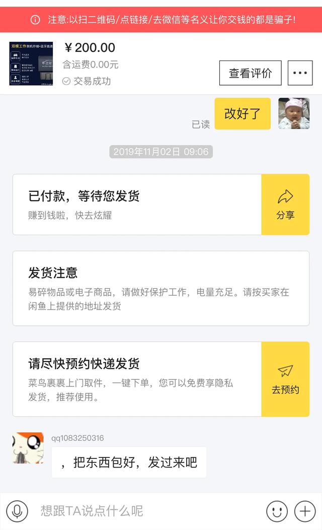 有没有什么好一点的二手网上平台？