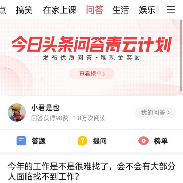 怎样利用头条挣钱？
