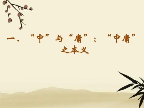 孔子的中庸与亚里士多德的中道如何区别联系 头条问答