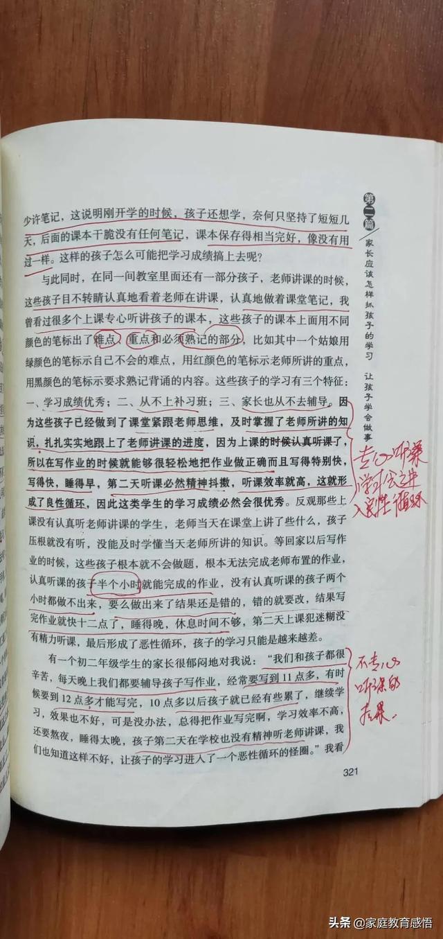 学习习惯:对于初一的学习，应该有什么好的习惯？
