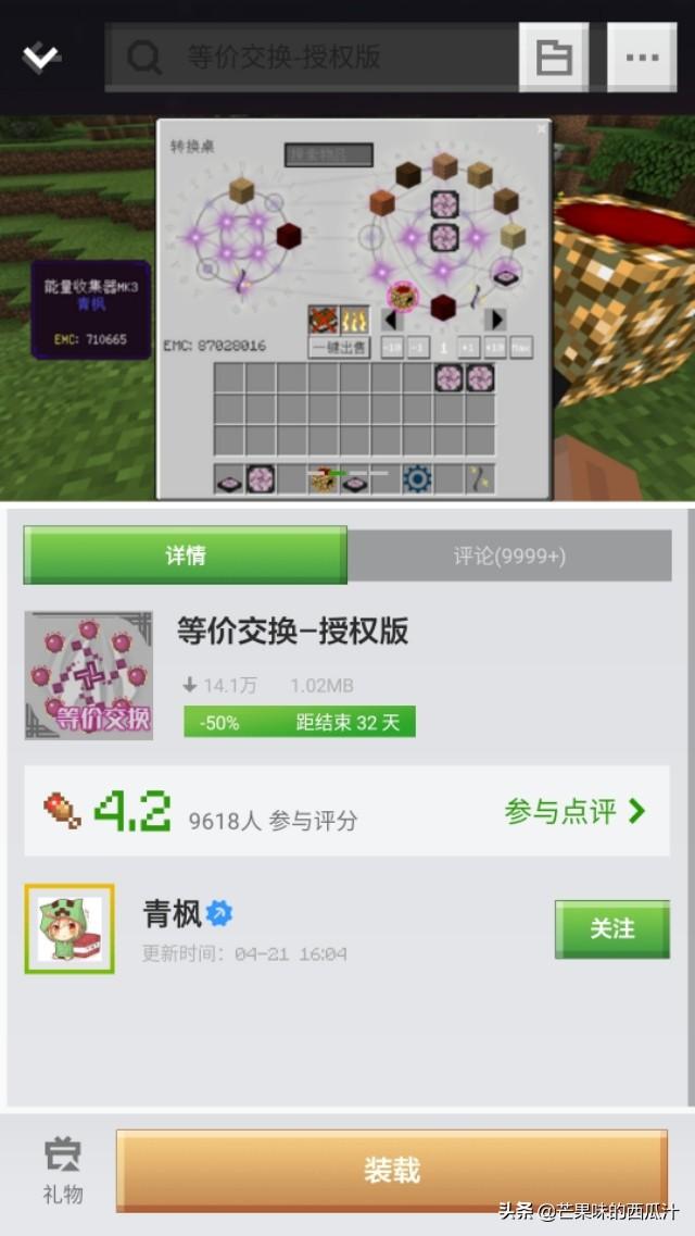 能否推荐一下mc中的mod？