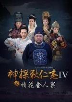 幽灵苏志燮:有什么比较好的探案剧、悬疑剧、警匪剧之类的推荐一下？