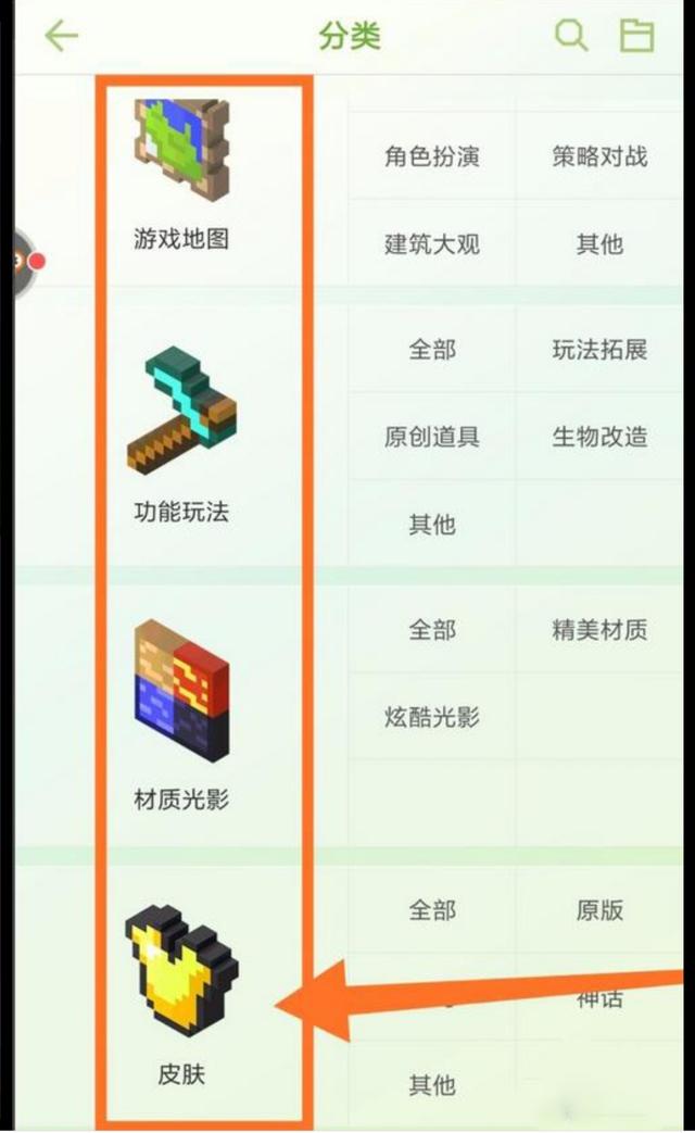 我的世界皮肤怎么用，我的世界皮肤怎么用不了