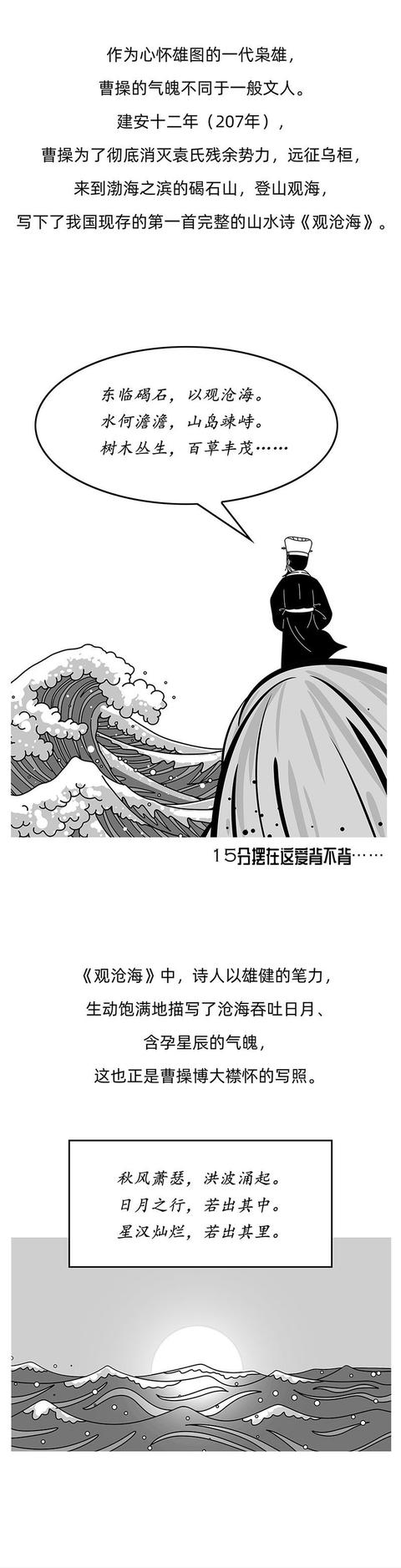 卫温:孙权派遣卫温出海寻找