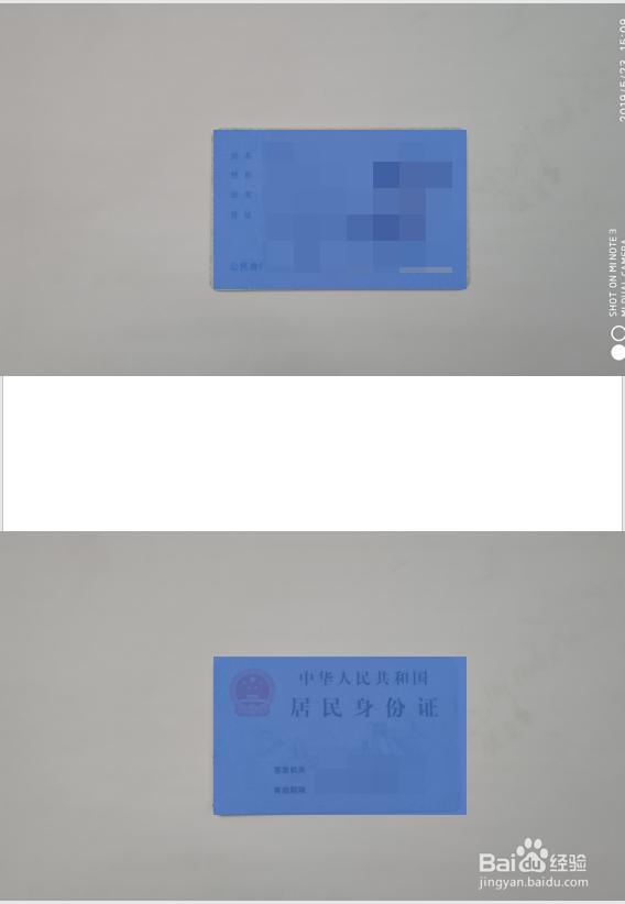 身份证扫描件电子版,用电脑身份证怎么扫描成电子版？