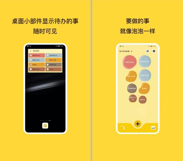 bl漫画笨狗app下载:进入职场的你，都在用哪些APP？