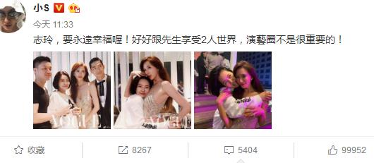 小s婚礼:小S给林志玲说演艺圈不重要，你怎么看