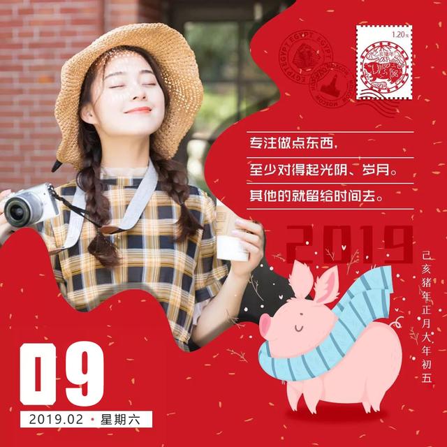 大年初五早安日签：每个人都有潜在能量，只是很容易被时间和惰性消磨