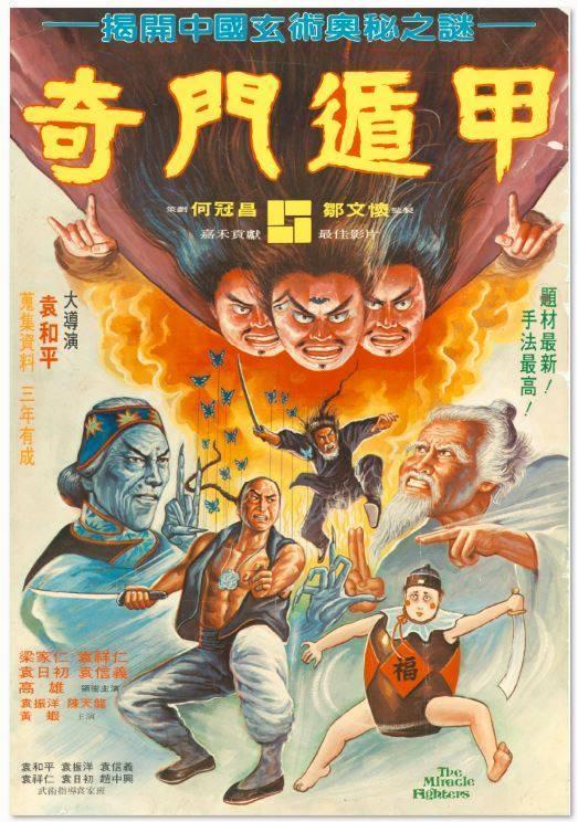 奇门遁甲最灵异事件:2020《奇门遁甲》好看还是老版《奇门遁甲》好看？