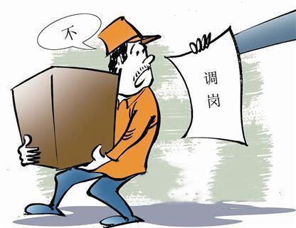 尤可为:口子窖员工因调岗去和董事长争吵被解除劳动合同，你怎么看？