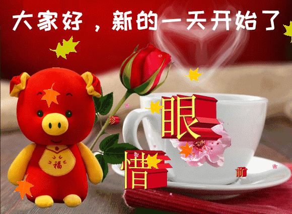 周三早上好暖心问候语，周三早安祝福图片带字
