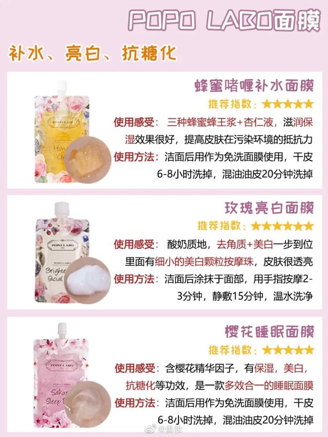什么样的面膜才是好面膜？