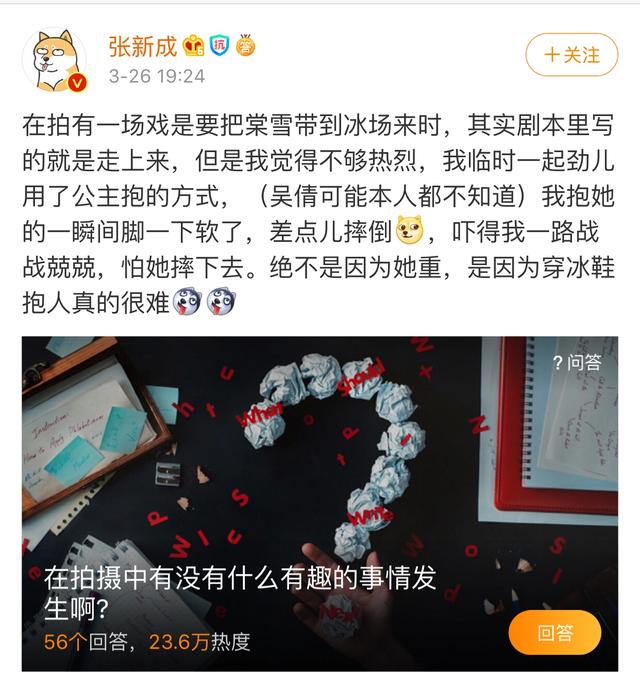 张新成身高:张新成的wink是否会阻碍他的日后发展
