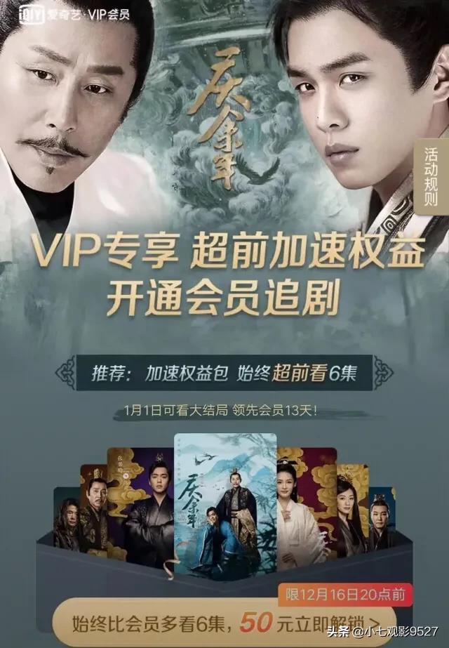 庆余年更新时间:如何看待刚开播的《庆余年》？