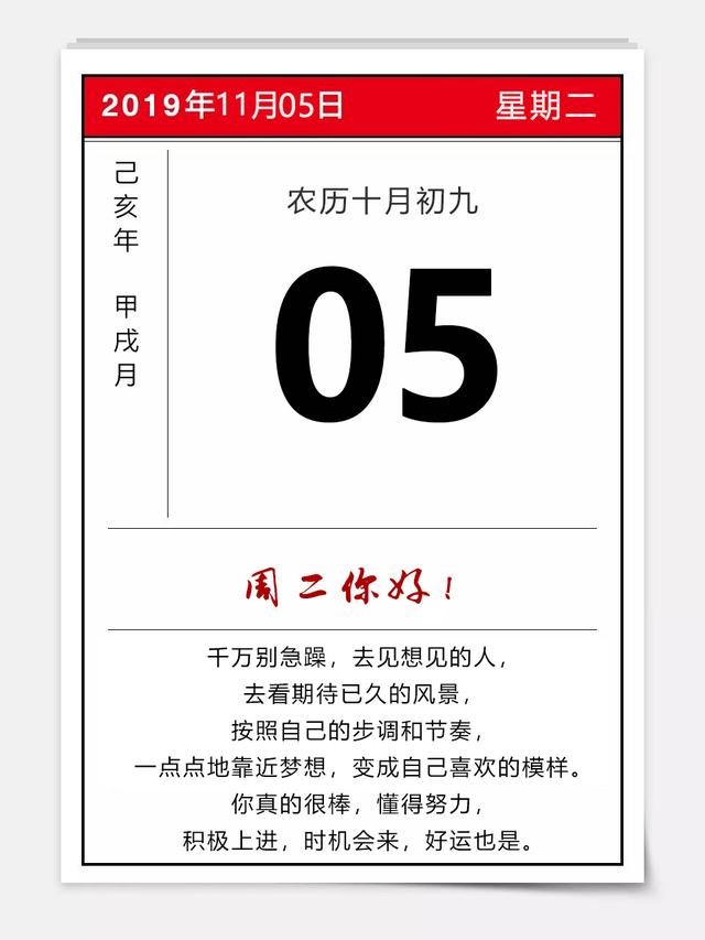 星期二早安图片日签:真的去努力,再平凡的人都会活得光芒万丈