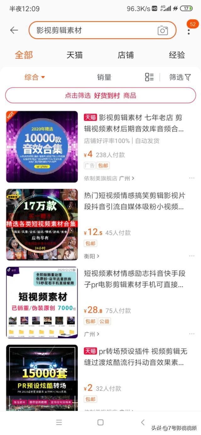 做影视频有什么好的素材库可以下载,去水印的软件有哪些比较好用？