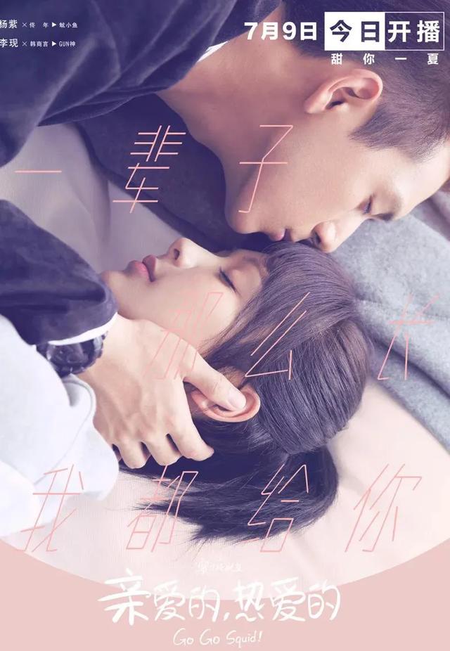 亲爱的热爱的原著:大家觉得《亲爱的，热爱的》电视剧里，李现演的尬不尬？