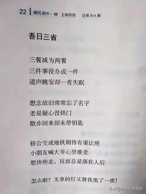 在《诗刊》发表诗歌的门槛高吗？