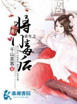 有什么好看的女主重生小说推荐？