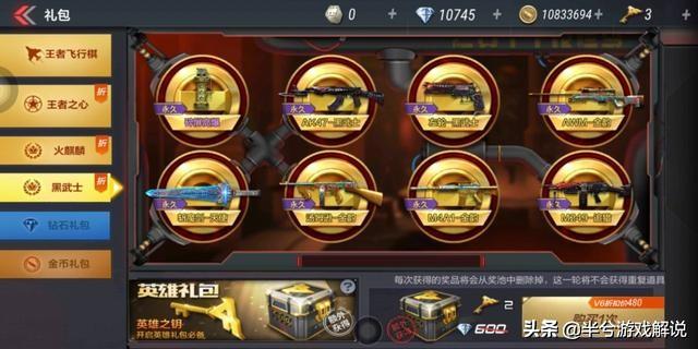 cf手游黑武士礼包值不值得抽？
