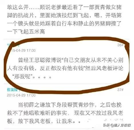 海贼首富的嚣张高调史:王思聪和秦奋，哪个更有钱？