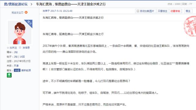 观赏鱼论坛之家论坛:哪个网站上车评是相对靠谱的？都说汽车之家是车托之家？