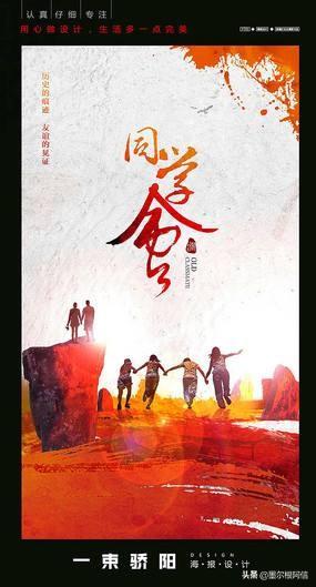 毕业初体验:毕业30年后的同学聚会你还有兴趣参加吗为什么