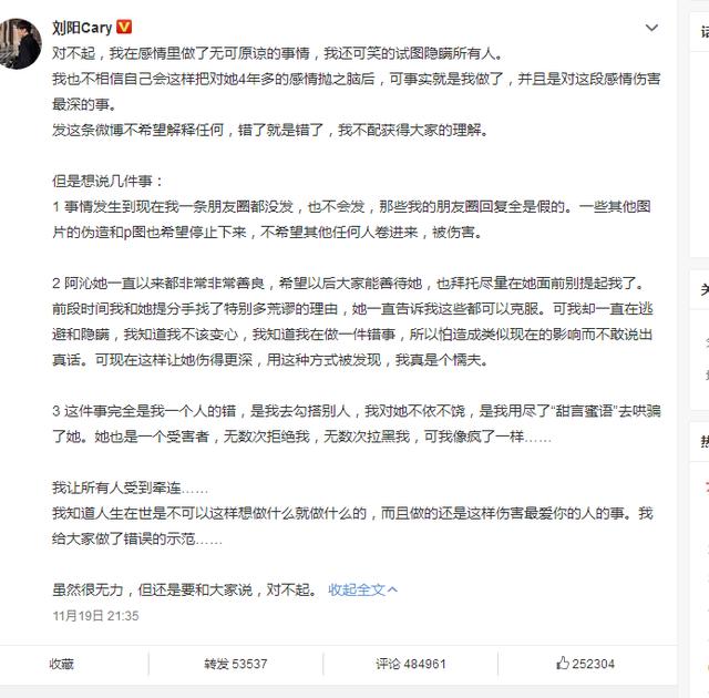网红刘阳个人简介:网红阿沁、刘阳、半藏森林的混乱情事霸占热搜，你怎么看？