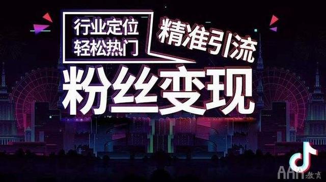 抖的推荐机制是什么？如何上热门？怎么样才能让更多人看到自己的作品？
