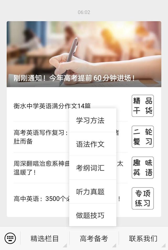 有哪些值得关注的英语微信公众号