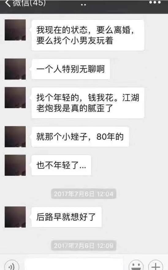 逼死Wephone创始人苏享茂的翟欣欣是否应该接受法律的制裁？